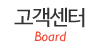 고객센터