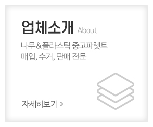태인파렛트_메인중간_