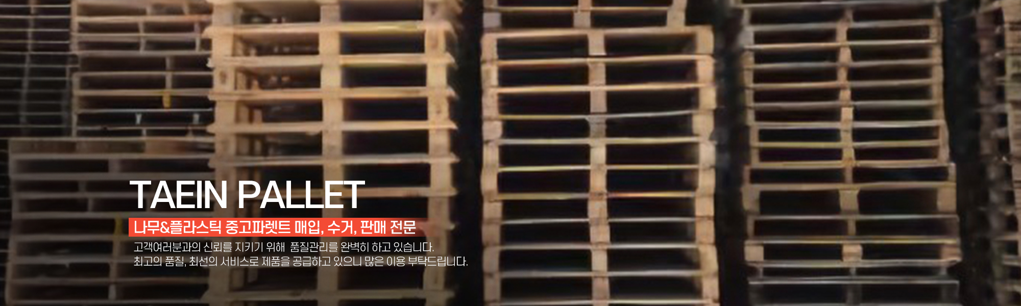 20250402151355_PRMNBr0k.jpg_carousel_경기광주성남하남 중고파렛트 태인파렛트_경기광주중고파렛트,성남중고파렛트,하남중고파렛트,경기광주중고파레트,성남중고파레트,하남중고파레트,나무파렛트,중고파렛트